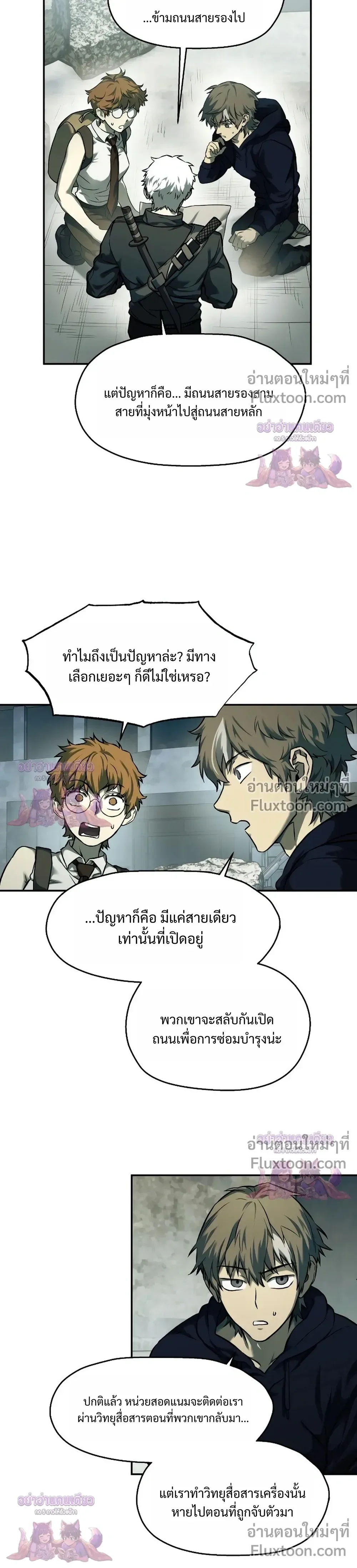 Surviving the Apocalypse เอาชีวิตรอด ในวันสิ้นโลก ตอนที่ 66 หน้า 8