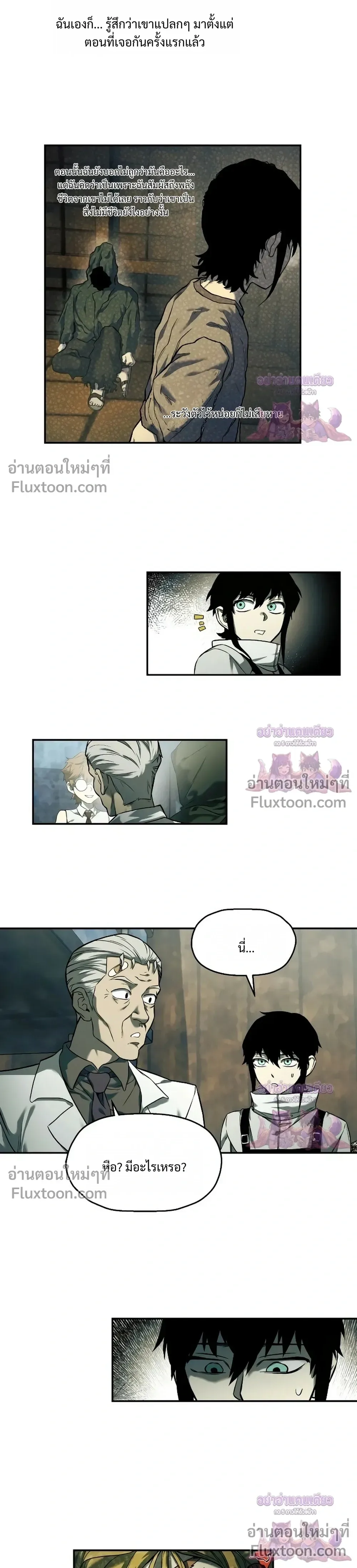 Surviving the Apocalypse เอาชีวิตรอด ในวันสิ้นโลก ตอนที่ 67 หน้า 10