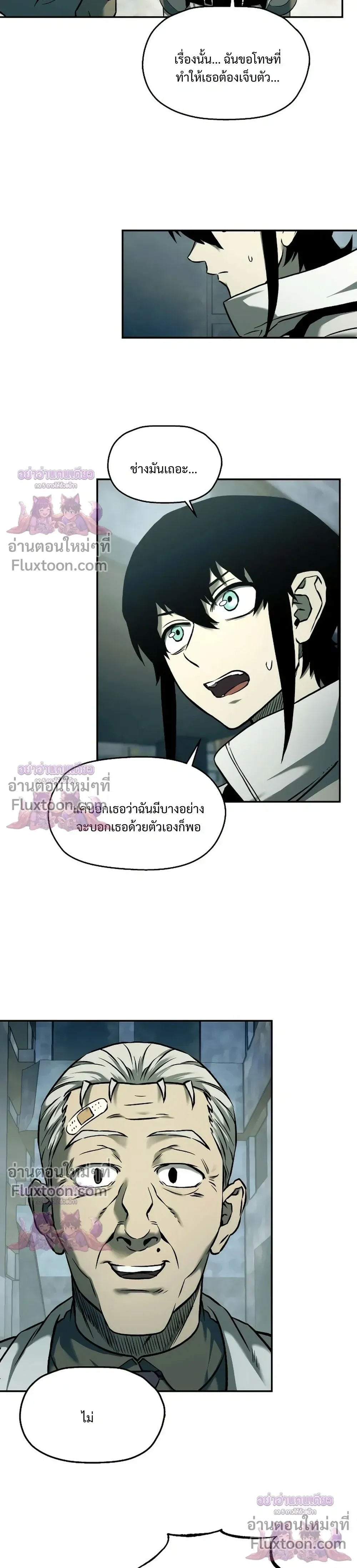 Surviving the Apocalypse เอาชีวิตรอด ในวันสิ้นโลก ตอนที่ 67 หน้า 13