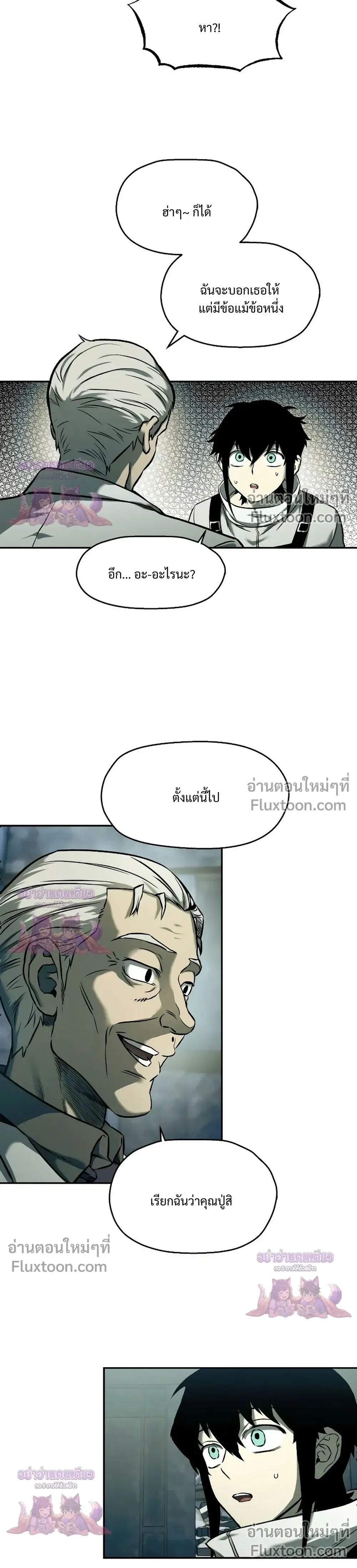 Surviving the Apocalypse เอาชีวิตรอด ในวันสิ้นโลก ตอนที่ 67 หน้า 14