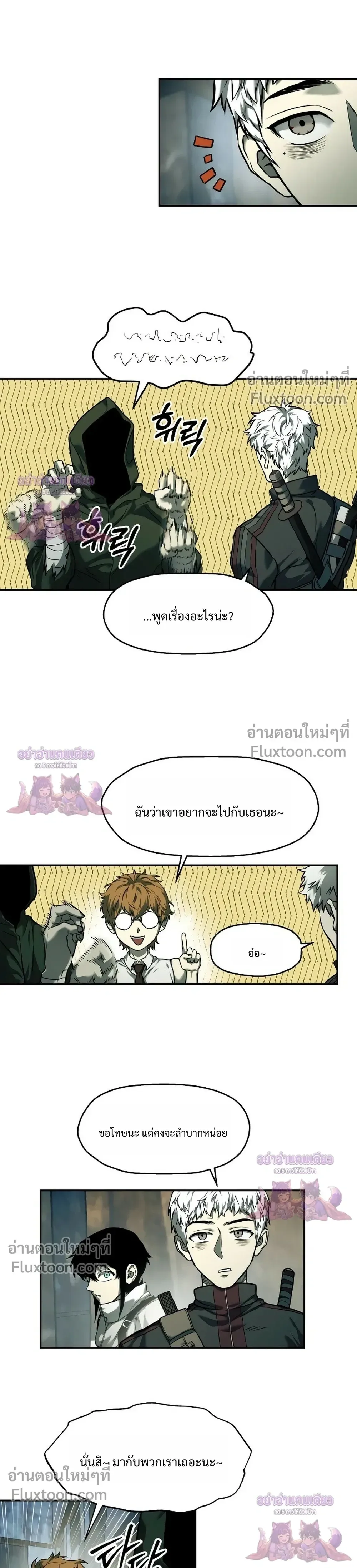Surviving the Apocalypse เอาชีวิตรอด ในวันสิ้นโลก ตอนที่ 67 หน้า 5