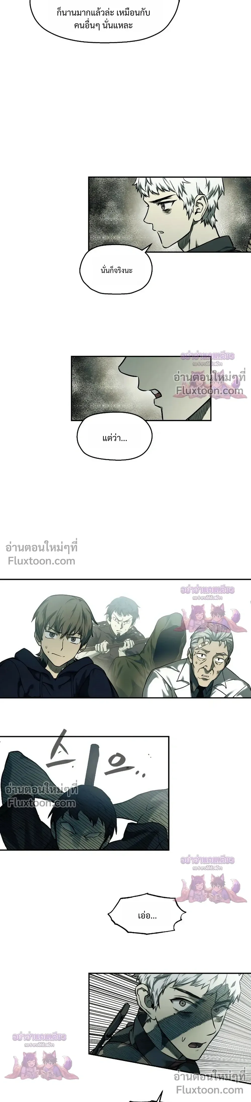 Surviving the Apocalypse เอาชีวิตรอด ในวันสิ้นโลก ตอนที่ 67 หน้า 7