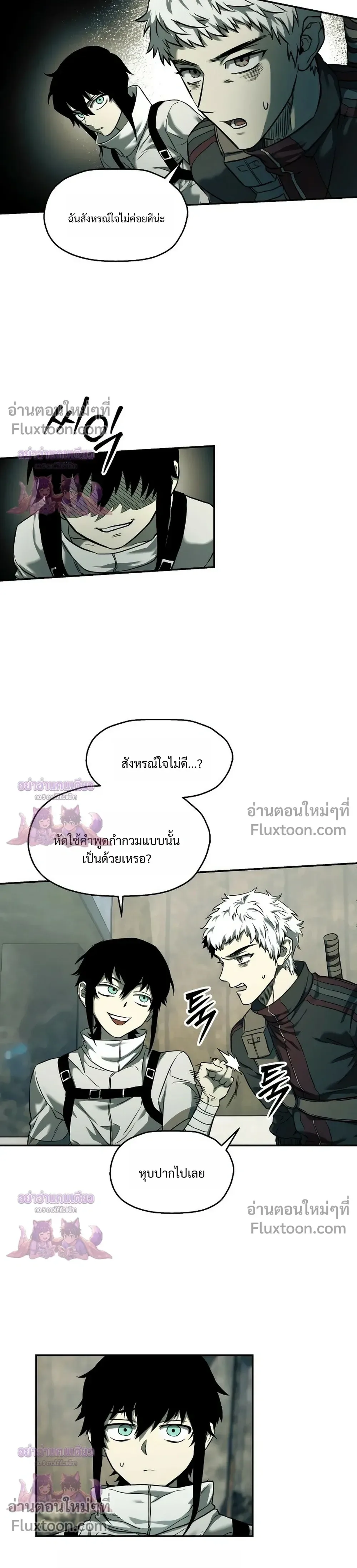 Surviving the Apocalypse เอาชีวิตรอด ในวันสิ้นโลก ตอนที่ 67 หน้า 9