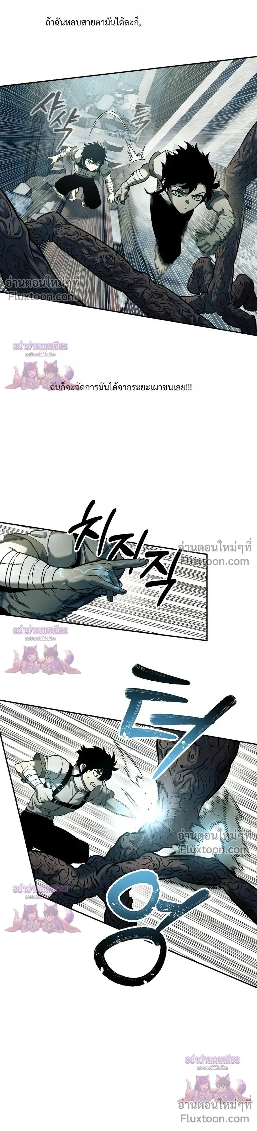 Surviving the Apocalypse เอาชีวิตรอด ในวันสิ้นโลก ตอนที่ 68 หน้า 11