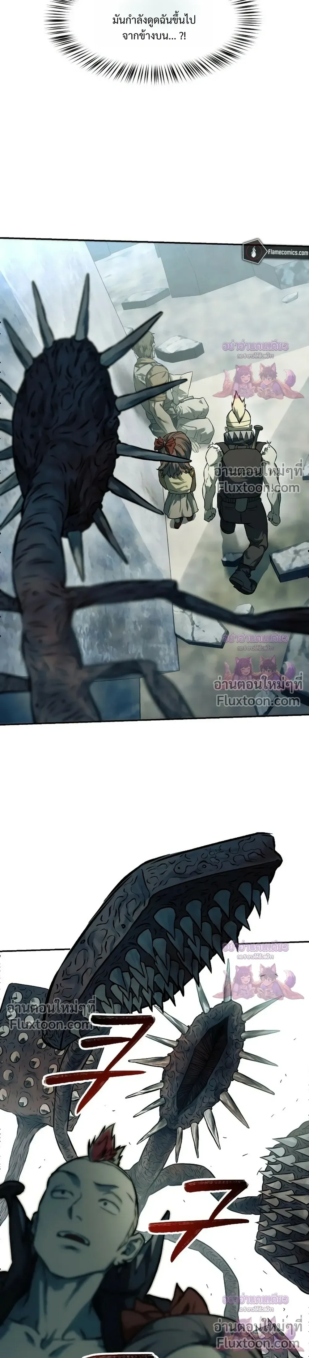 Surviving the Apocalypse เอาชีวิตรอด ในวันสิ้นโลก ตอนที่ 68 หน้า 13