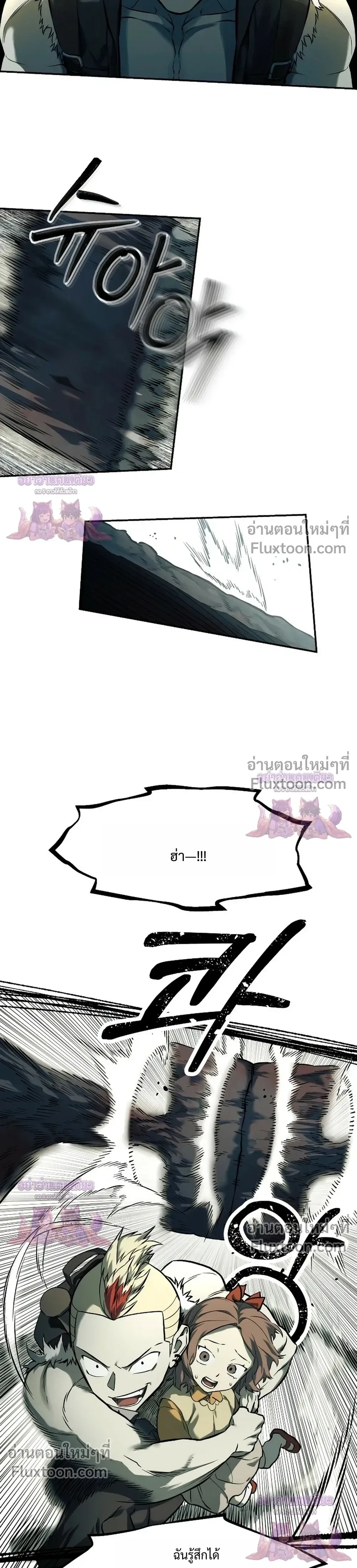 Surviving the Apocalypse เอาชีวิตรอด ในวันสิ้นโลก ตอนที่ 68 หน้า 16