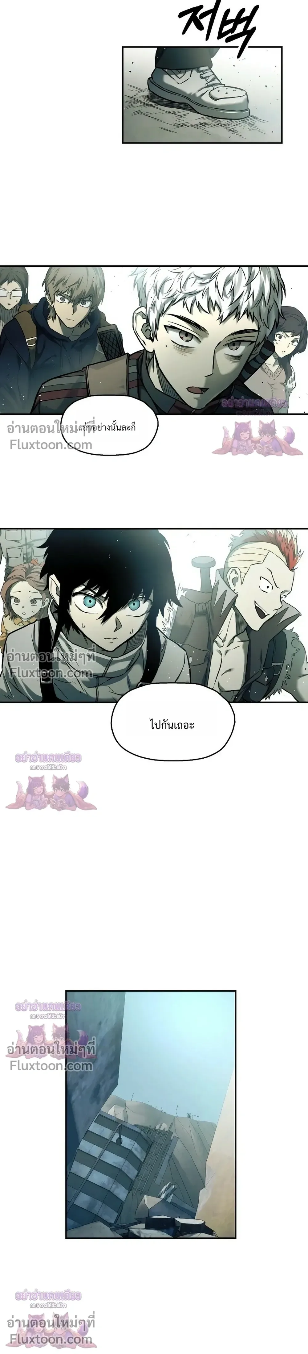 Surviving the Apocalypse เอาชีวิตรอด ในวันสิ้นโลก ตอนที่ 68 หน้า 4