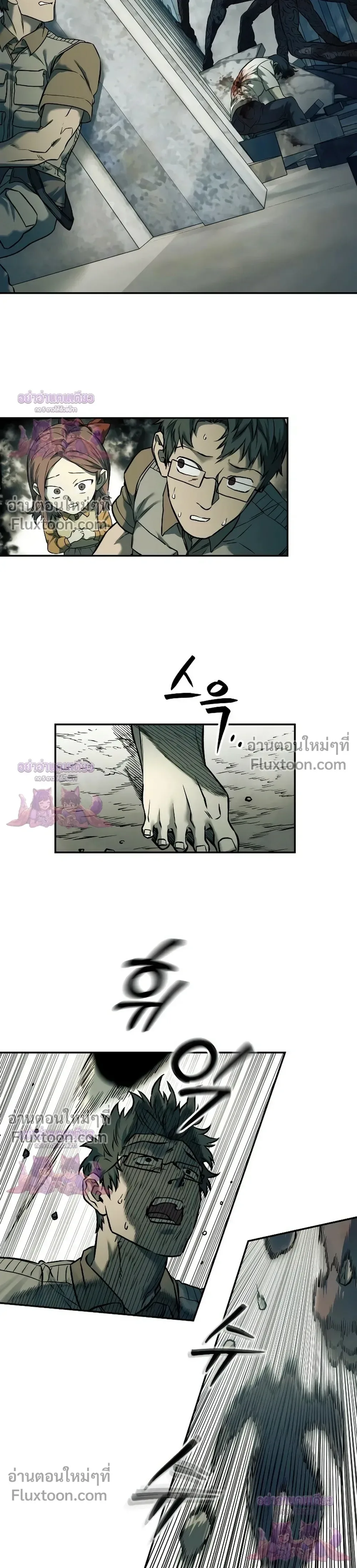 Surviving the Apocalypse เอาชีวิตรอด ในวันสิ้นโลก ตอนที่ 68 หน้า 9