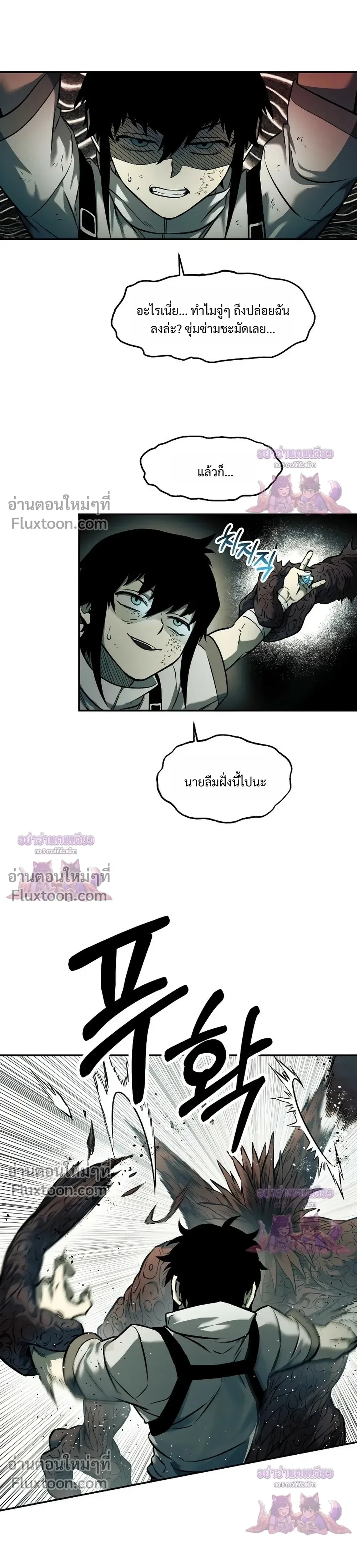 Surviving the Apocalypse เอาชีวิตรอด ในวันสิ้นโลก ตอนที่ 69 หน้า 13