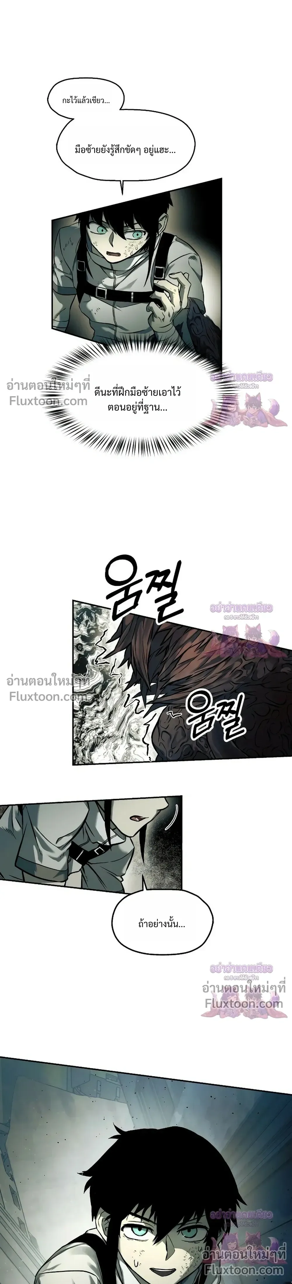 Surviving the Apocalypse เอาชีวิตรอด ในวันสิ้นโลก ตอนที่ 69 หน้า 14