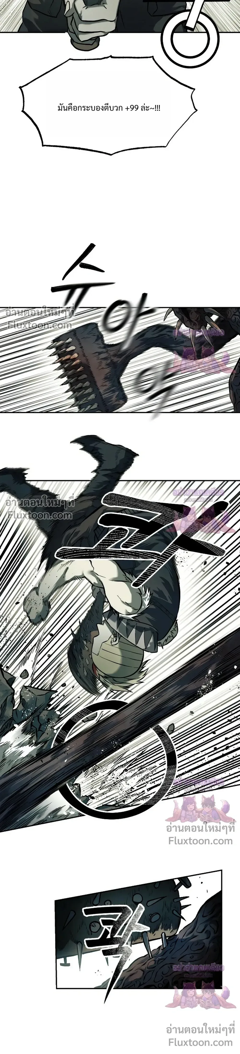 Surviving the Apocalypse เอาชีวิตรอด ในวันสิ้นโลก ตอนที่ 69 หน้า 18