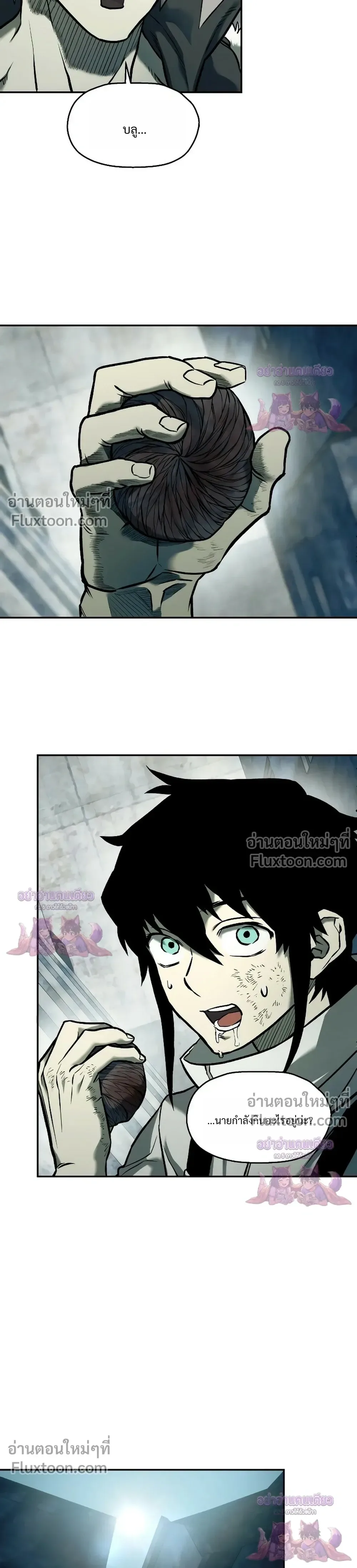 Surviving the Apocalypse เอาชีวิตรอด ในวันสิ้นโลก ตอนที่ 69 หน้า 24