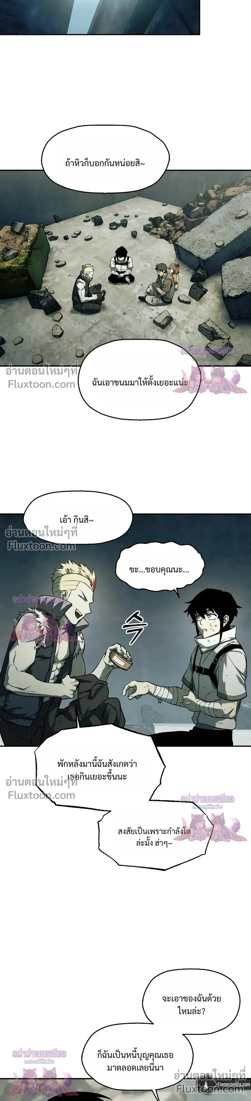 Surviving the Apocalypse เอาชีวิตรอด ในวันสิ้นโลก ตอนที่ 69 หน้า 25