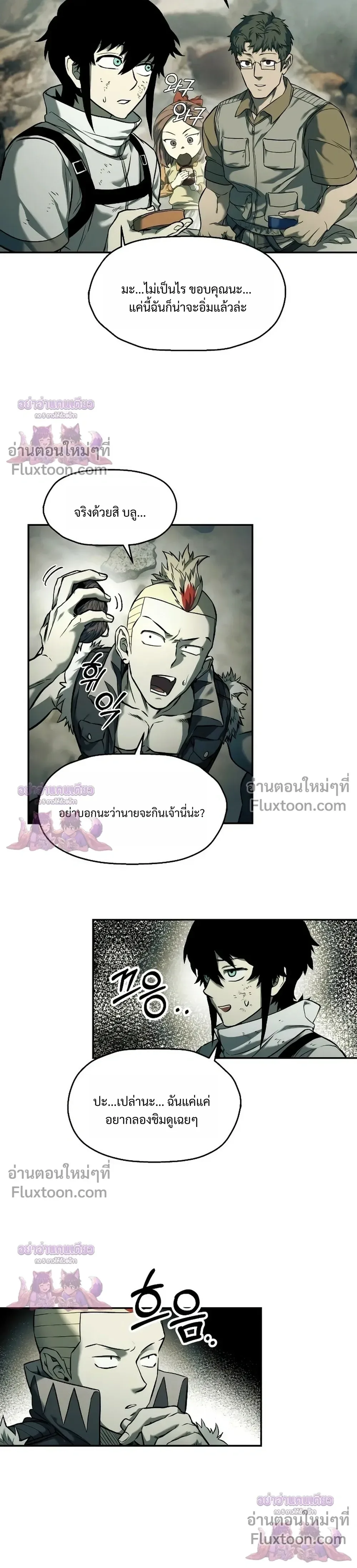 Surviving the Apocalypse เอาชีวิตรอด ในวันสิ้นโลก ตอนที่ 69 หน้า 26