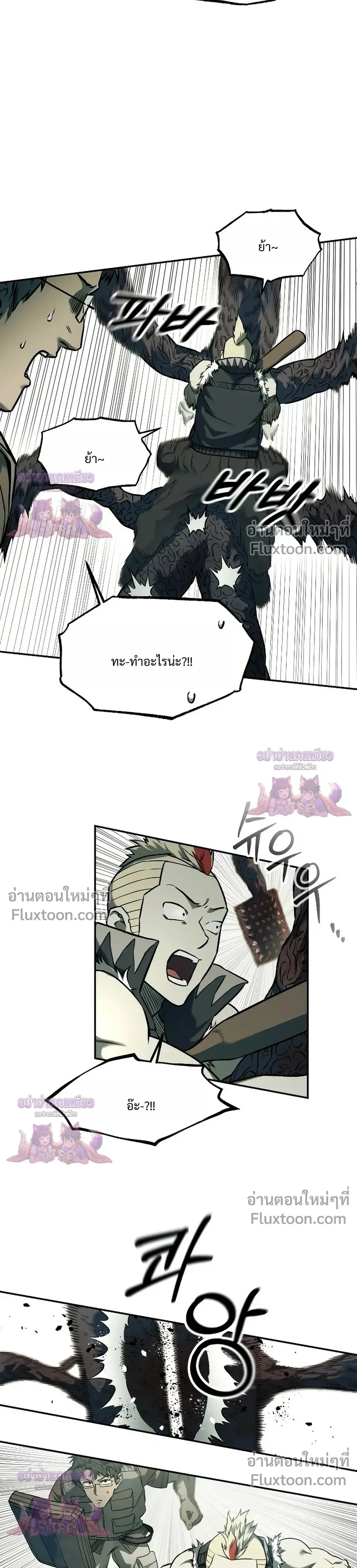 Surviving the Apocalypse เอาชีวิตรอด ในวันสิ้นโลก ตอนที่ 69 หน้า 4