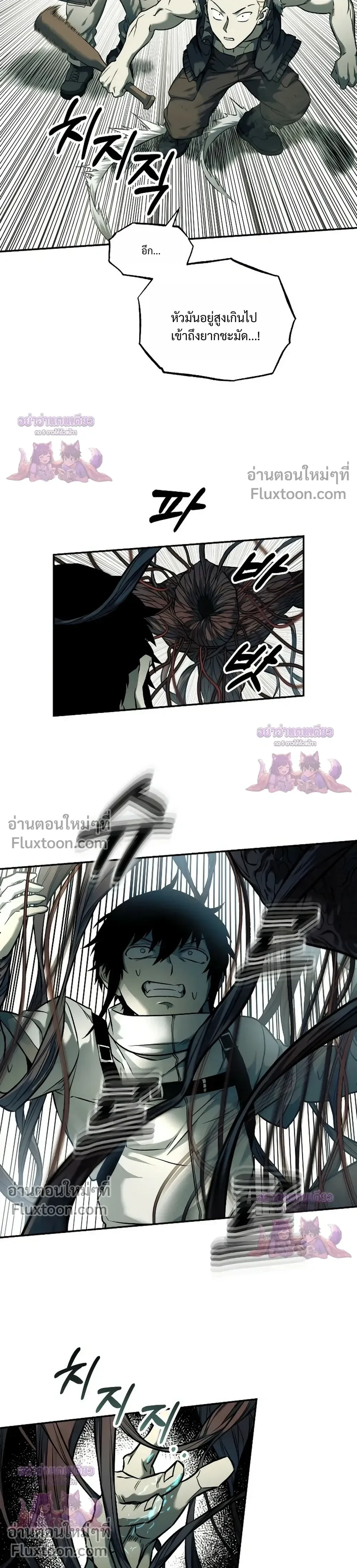 Surviving the Apocalypse เอาชีวิตรอด ในวันสิ้นโลก ตอนที่ 69 หน้า 5