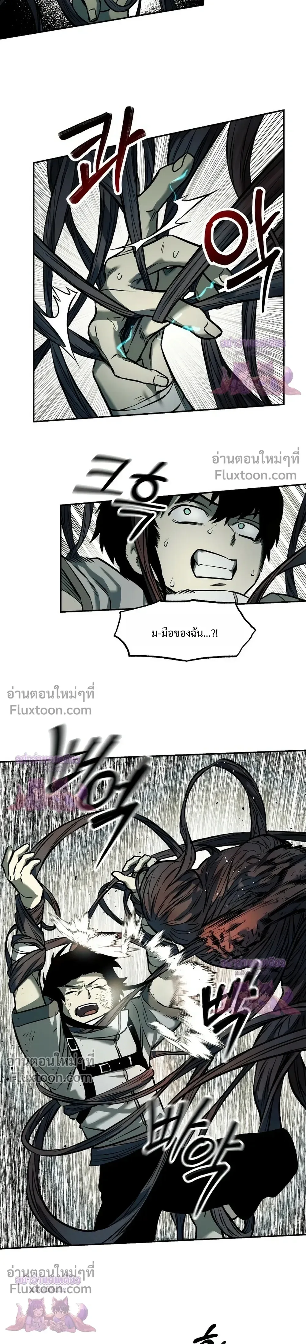 Surviving the Apocalypse เอาชีวิตรอด ในวันสิ้นโลก ตอนที่ 69 หน้า 6