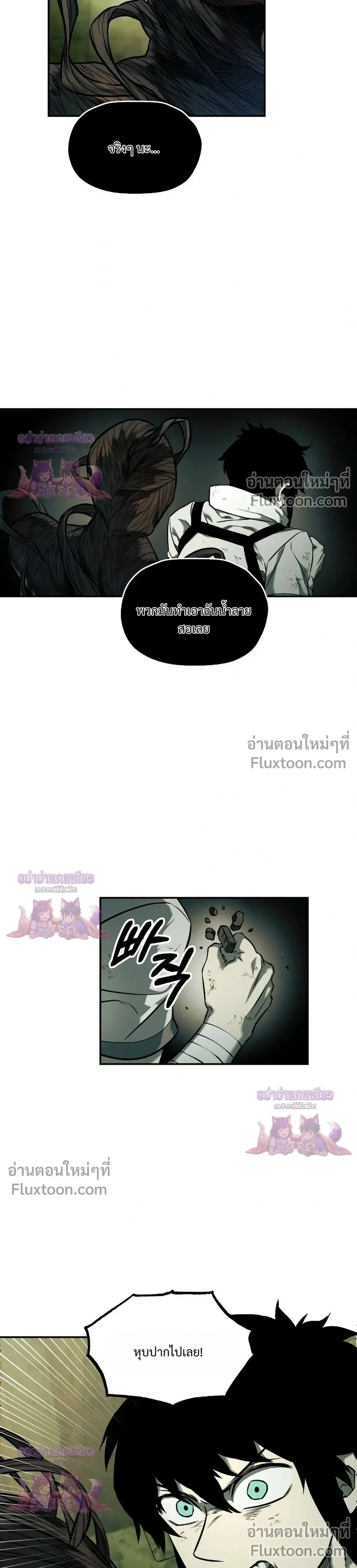 Surviving the Apocalypse เอาชีวิตรอด ในวันสิ้นโลก ตอนที่ 70 หน้า 10