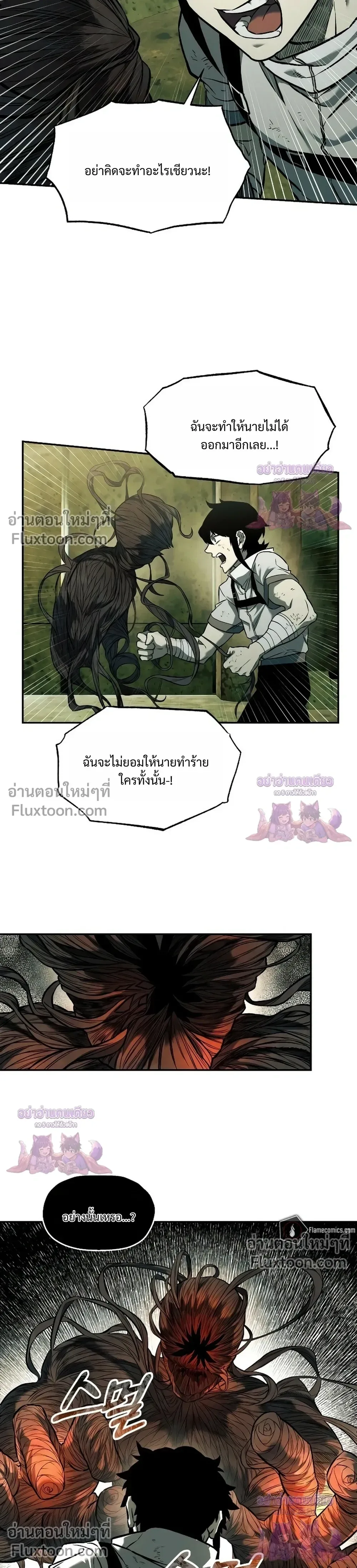 Surviving the Apocalypse เอาชีวิตรอด ในวันสิ้นโลก ตอนที่ 70 หน้า 11
