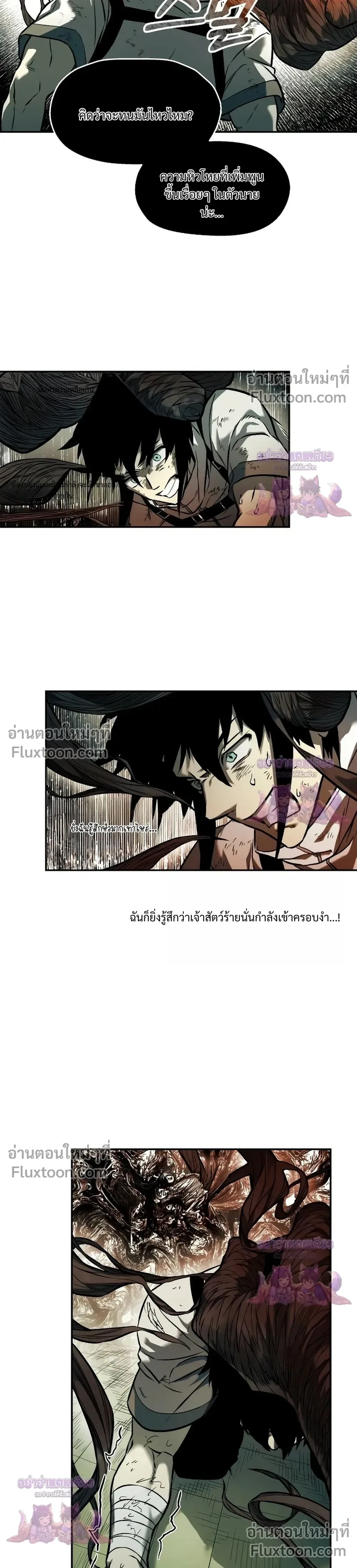Surviving the Apocalypse เอาชีวิตรอด ในวันสิ้นโลก ตอนที่ 70 หน้า 12