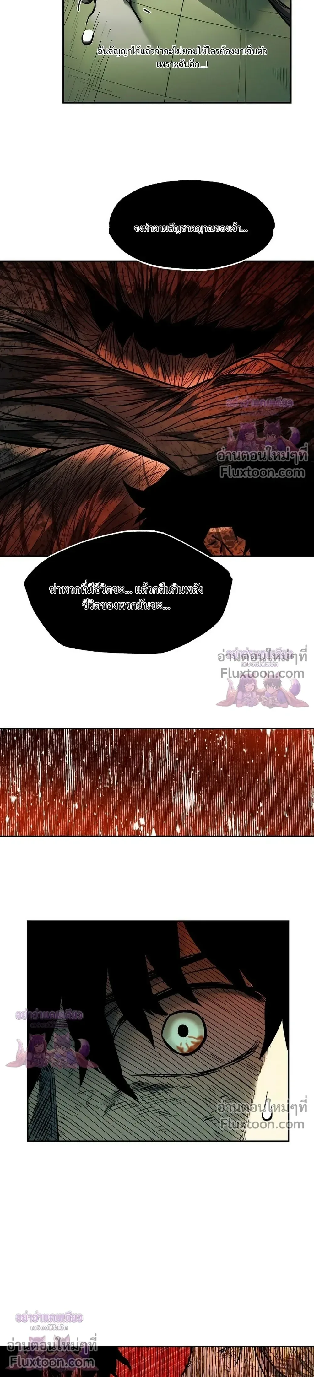 Surviving the Apocalypse เอาชีวิตรอด ในวันสิ้นโลก ตอนที่ 70 หน้า 13