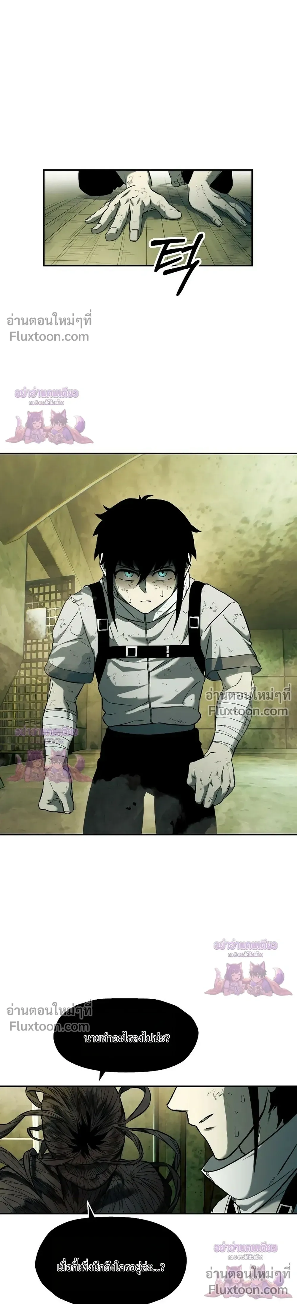 Surviving the Apocalypse เอาชีวิตรอด ในวันสิ้นโลก ตอนที่ 70 หน้า 15