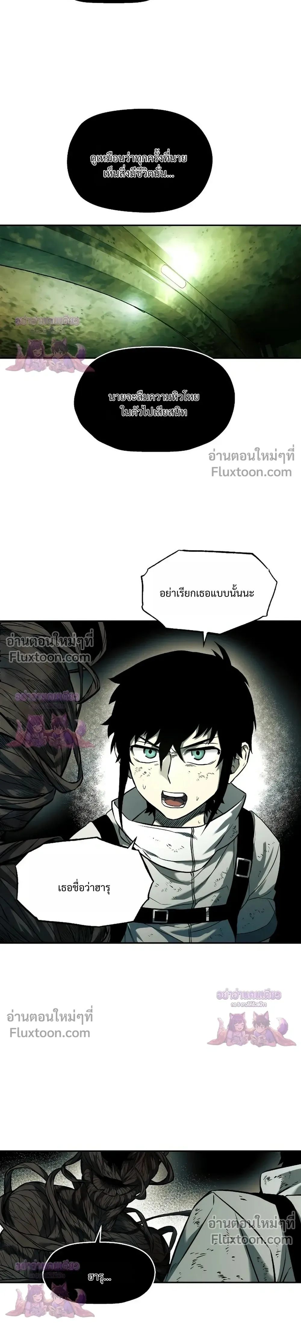 Surviving the Apocalypse เอาชีวิตรอด ในวันสิ้นโลก ตอนที่ 70 หน้า 16