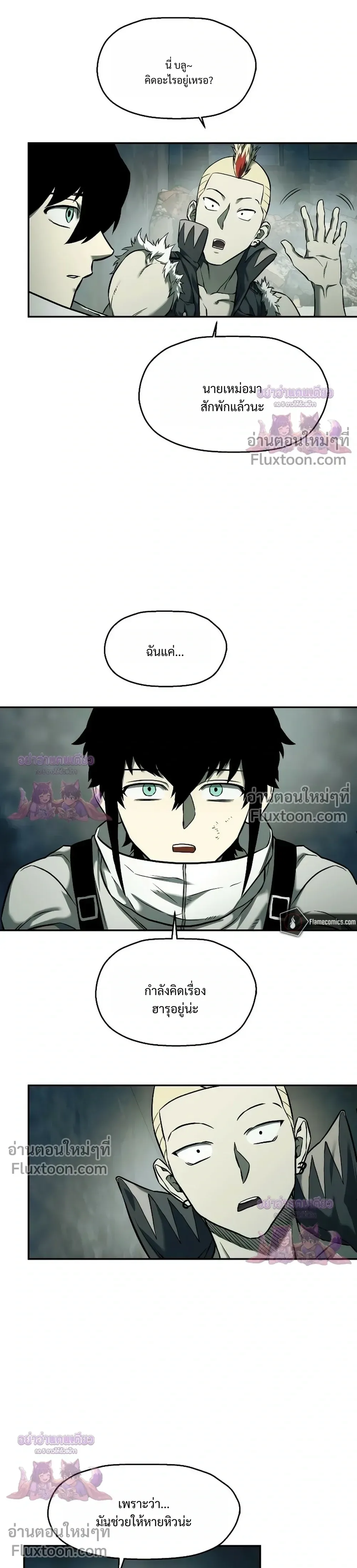 Surviving the Apocalypse เอาชีวิตรอด ในวันสิ้นโลก ตอนที่ 70 หน้า 18