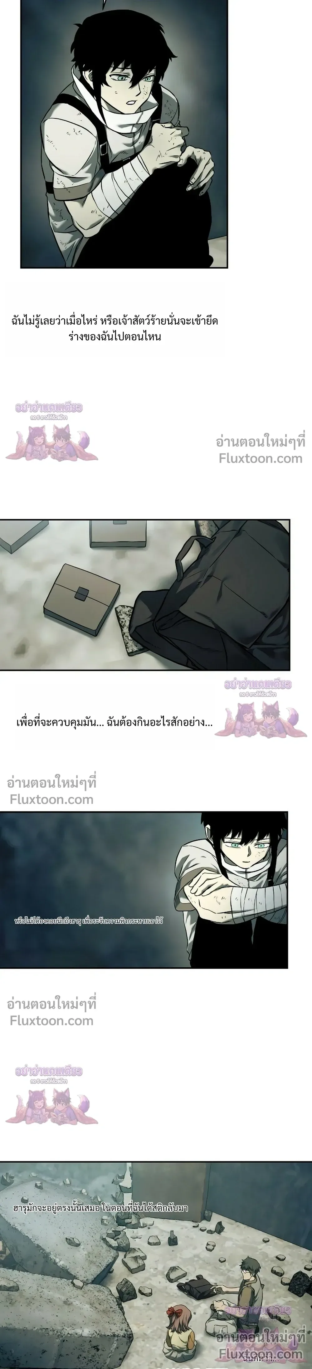 Surviving the Apocalypse เอาชีวิตรอด ในวันสิ้นโลก ตอนที่ 70 หน้า 19