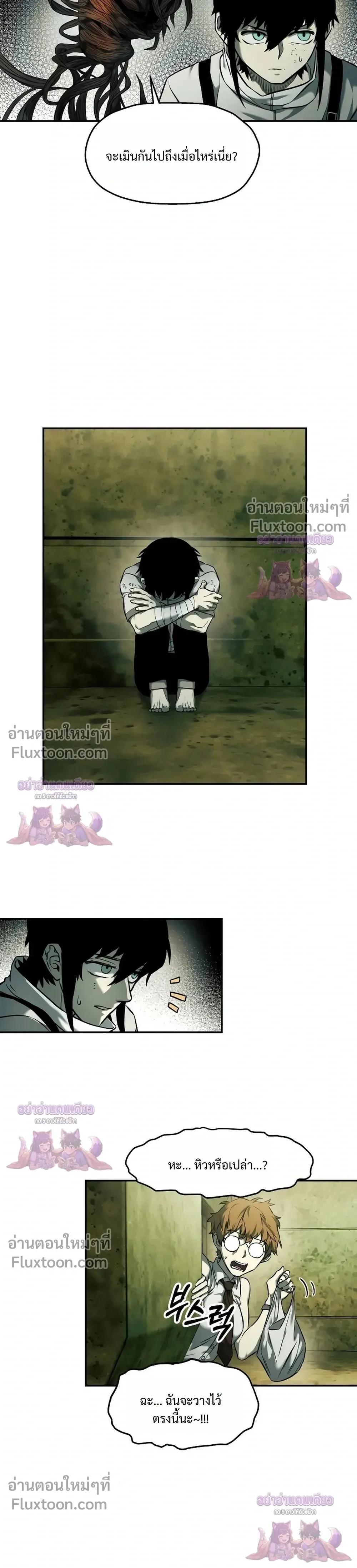 Surviving the Apocalypse เอาชีวิตรอด ในวันสิ้นโลก ตอนที่ 70 หน้า 2