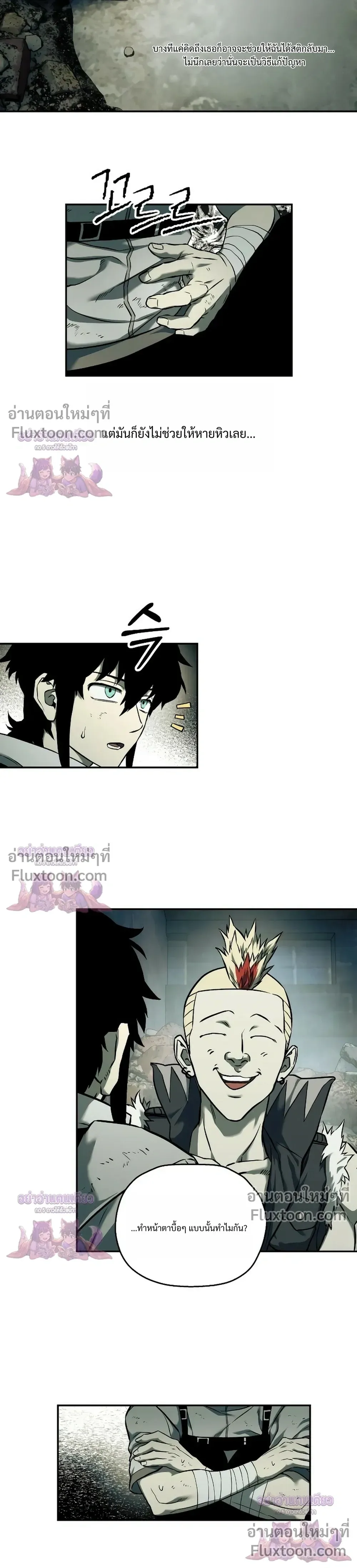 Surviving the Apocalypse เอาชีวิตรอด ในวันสิ้นโลก ตอนที่ 70 หน้า 20