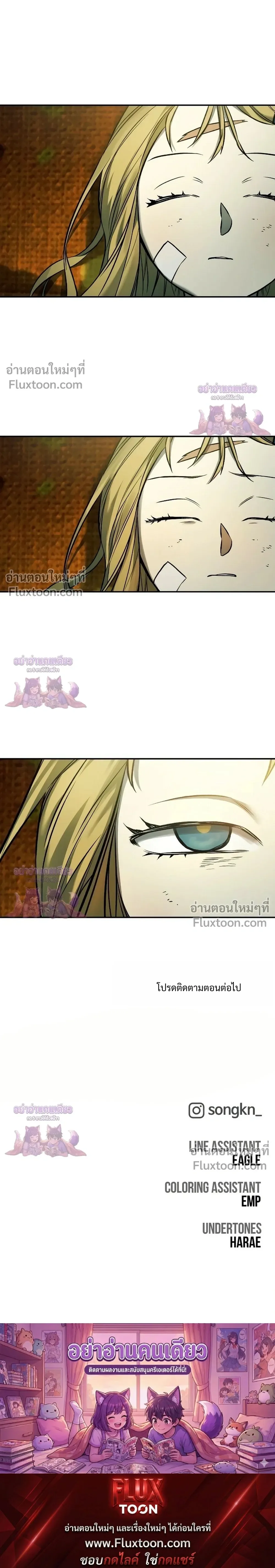 Surviving the Apocalypse เอาชีวิตรอด ในวันสิ้นโลก ตอนที่ 70 หน้า 22