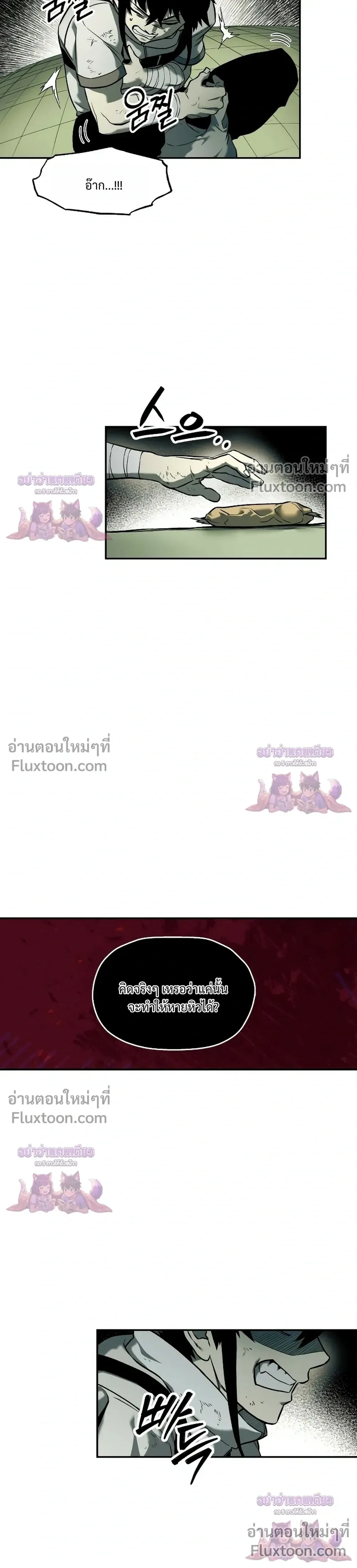 Surviving the Apocalypse เอาชีวิตรอด ในวันสิ้นโลก ตอนที่ 70 หน้า 4