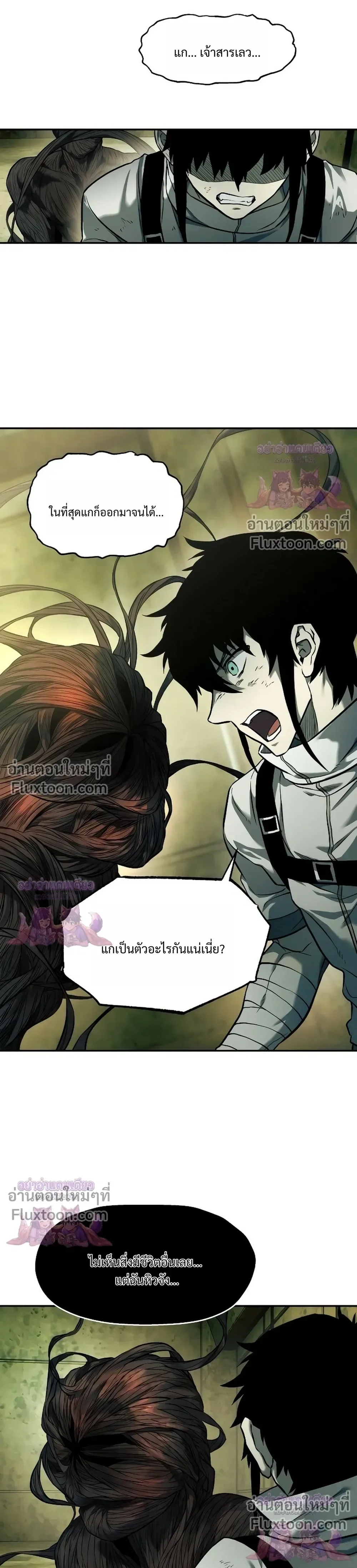 Surviving the Apocalypse เอาชีวิตรอด ในวันสิ้นโลก ตอนที่ 70 หน้า 5