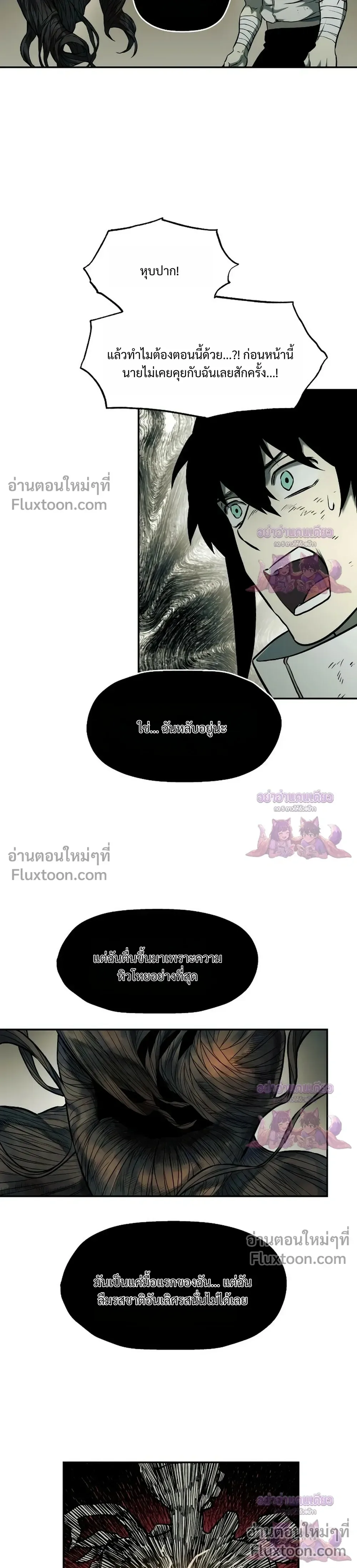Surviving the Apocalypse เอาชีวิตรอด ในวันสิ้นโลก ตอนที่ 70 หน้า 7