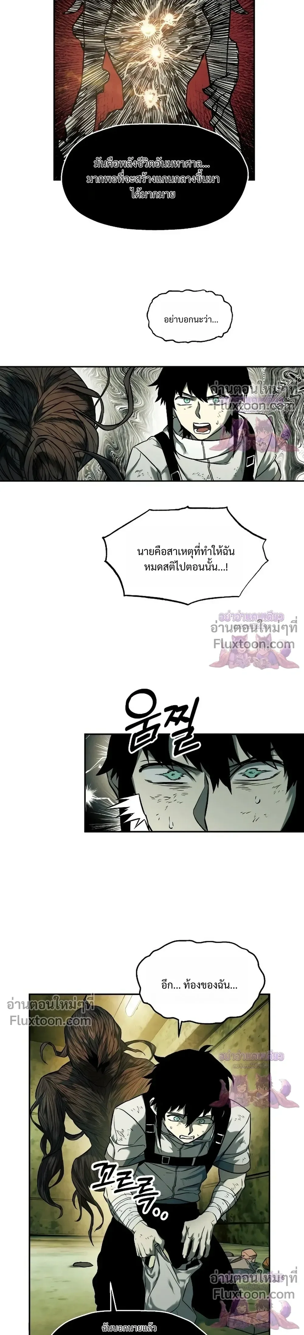 Surviving the Apocalypse เอาชีวิตรอด ในวันสิ้นโลก ตอนที่ 70 หน้า 8