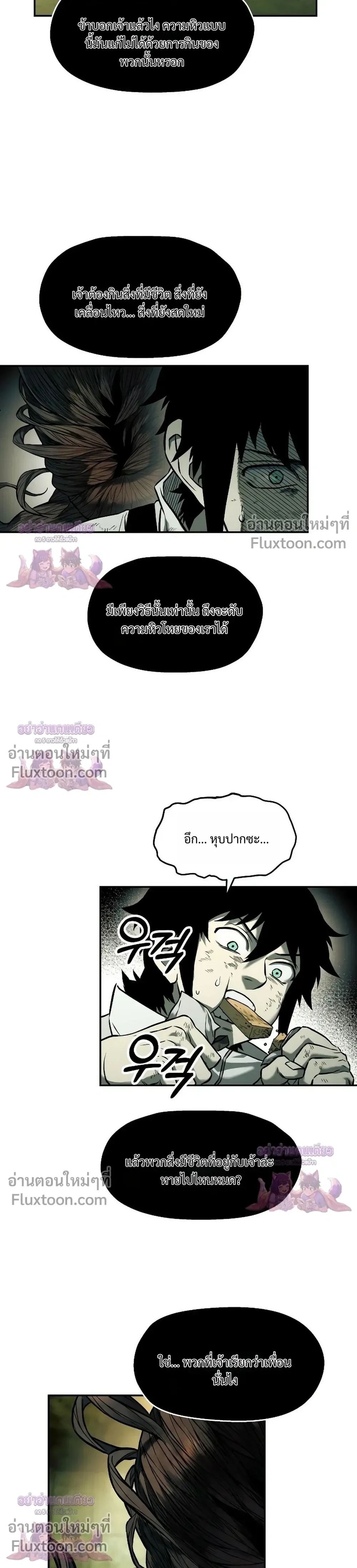 Surviving the Apocalypse เอาชีวิตรอด ในวันสิ้นโลก ตอนที่ 70 หน้า 9