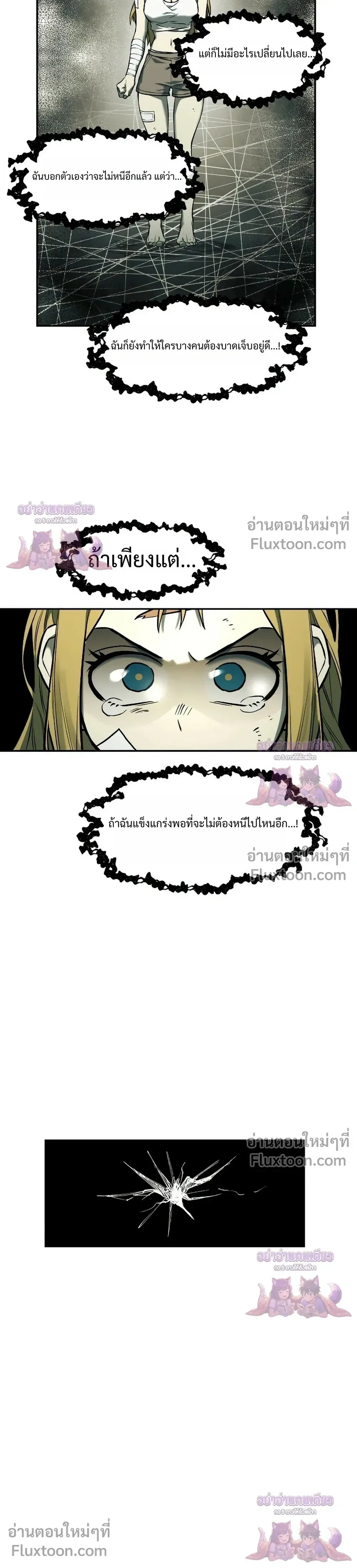 Surviving the Apocalypse เอาชีวิตรอด ในวันสิ้นโลก ตอนที่ 71 หน้า 11