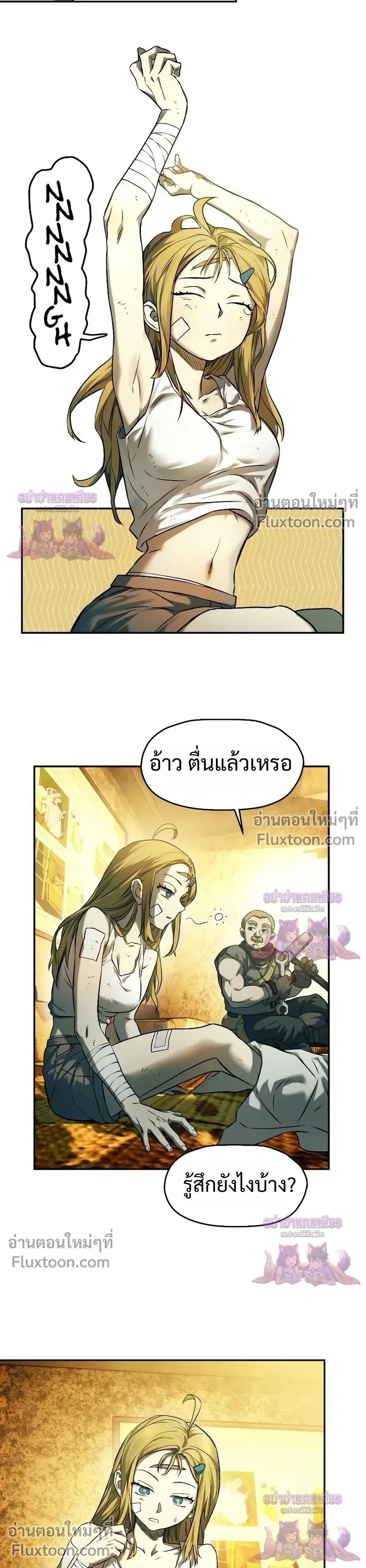 Surviving the Apocalypse เอาชีวิตรอด ในวันสิ้นโลก ตอนที่ 71 หน้า 2