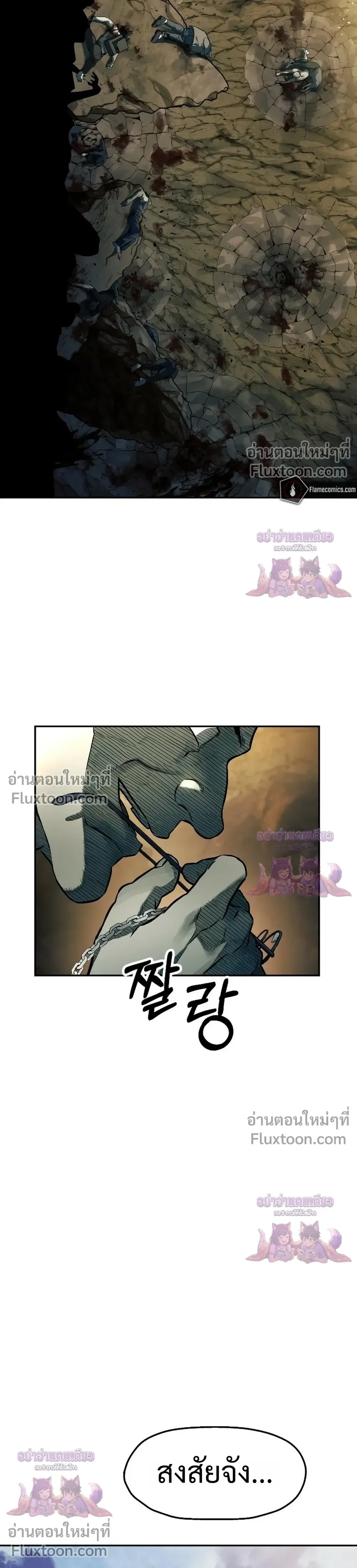 Surviving the Apocalypse เอาชีวิตรอด ในวันสิ้นโลก ตอนที่ 71 หน้า 27