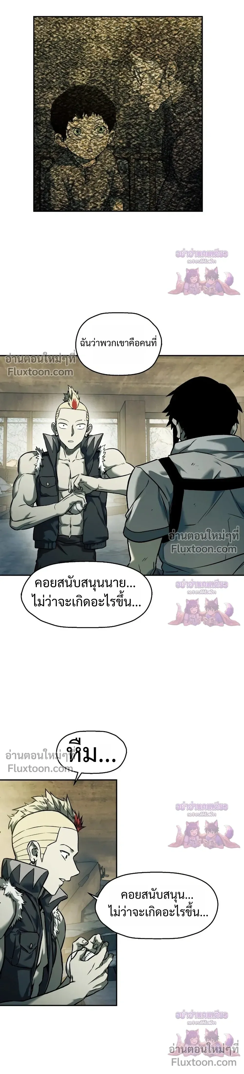 Surviving the Apocalypse เอาชีวิตรอด ในวันสิ้นโลก ตอนที่ 72 หน้า 11