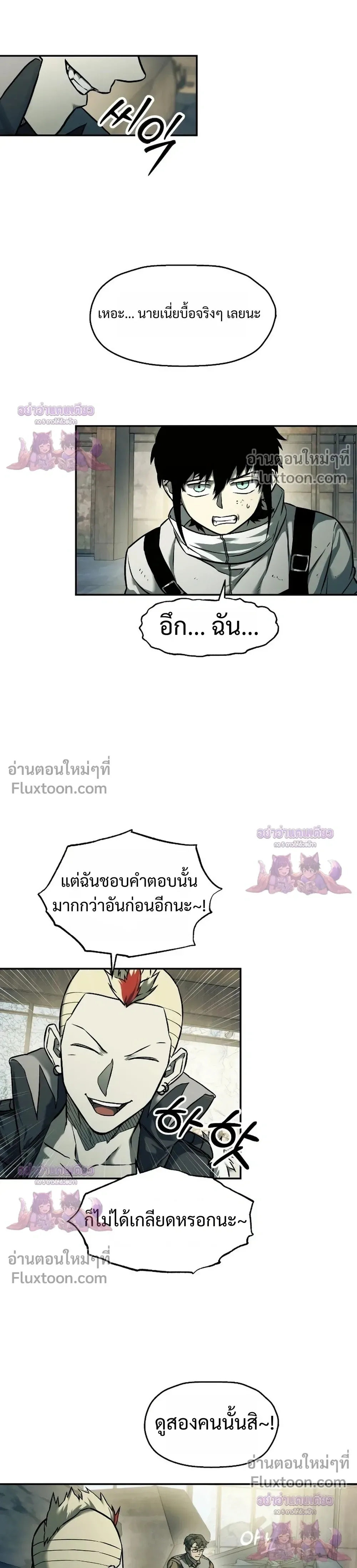 Surviving the Apocalypse เอาชีวิตรอด ในวันสิ้นโลก ตอนที่ 72 หน้า 12