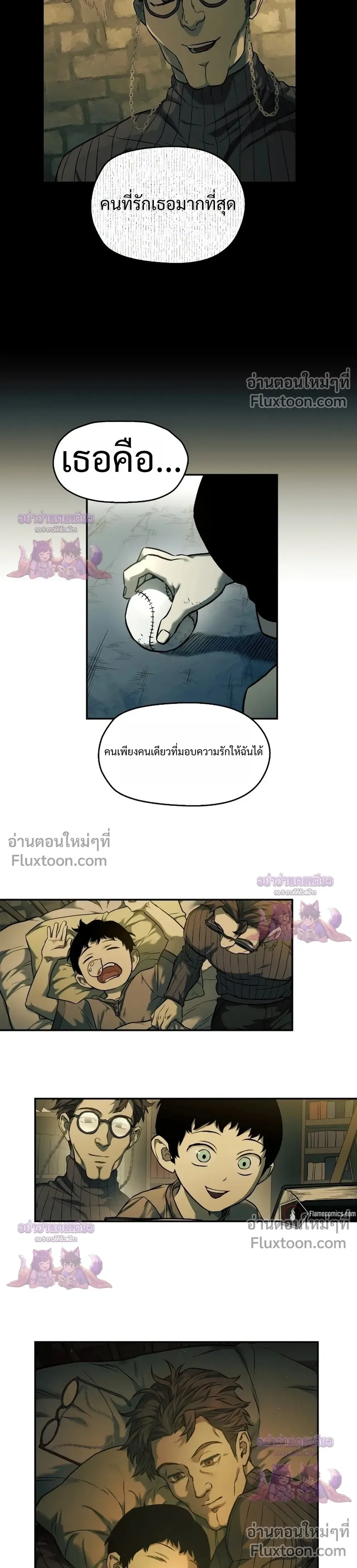 Surviving the Apocalypse เอาชีวิตรอด ในวันสิ้นโลก ตอนที่ 72 หน้า 14