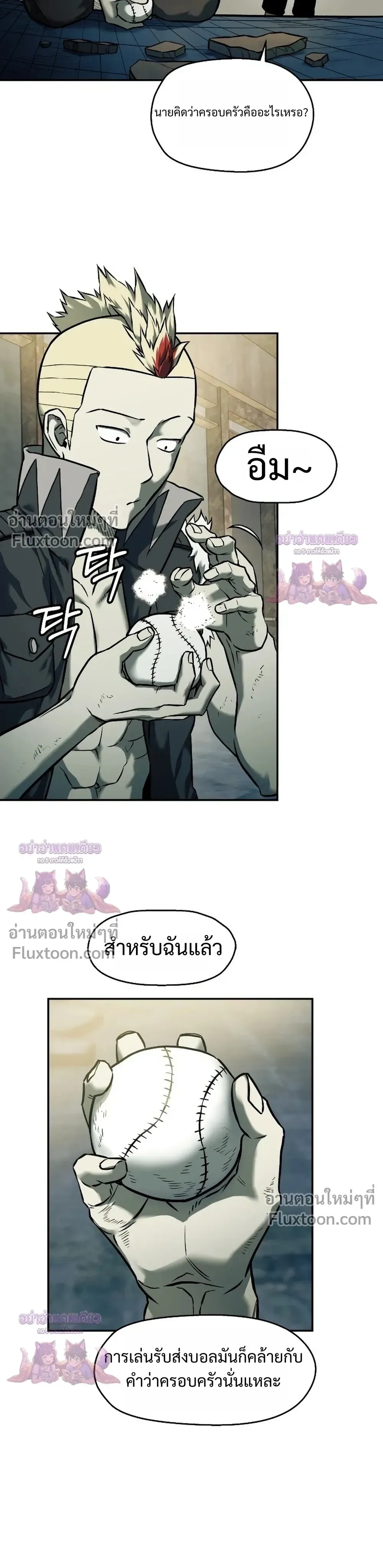 Surviving the Apocalypse เอาชีวิตรอด ในวันสิ้นโลก ตอนที่ 72 หน้า 18