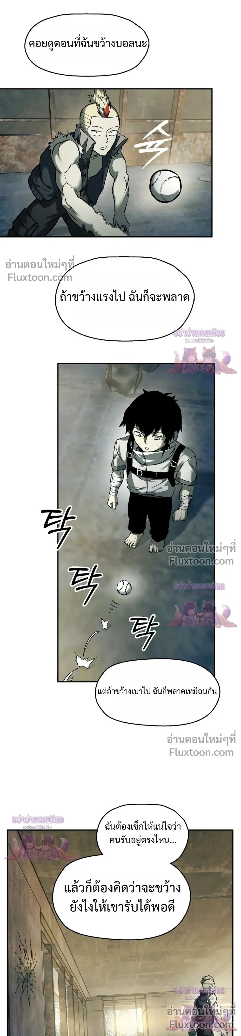 Surviving the Apocalypse เอาชีวิตรอด ในวันสิ้นโลก ตอนที่ 72 หน้า 19