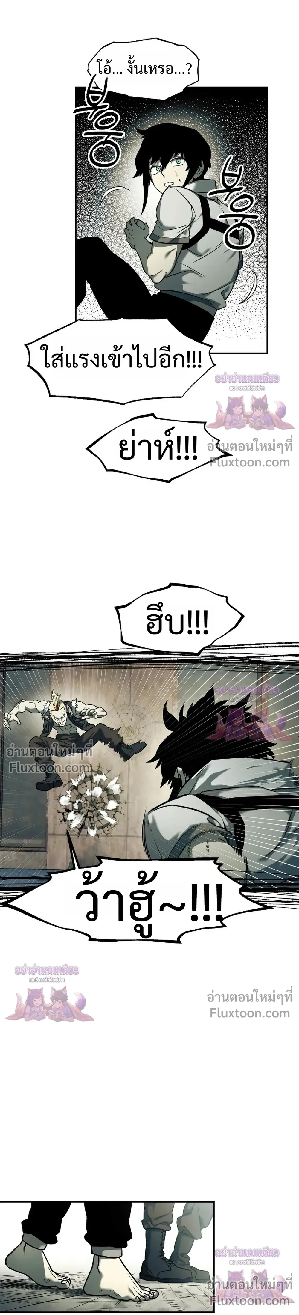 Surviving the Apocalypse เอาชีวิตรอด ในวันสิ้นโลก ตอนที่ 72 หน้า 21