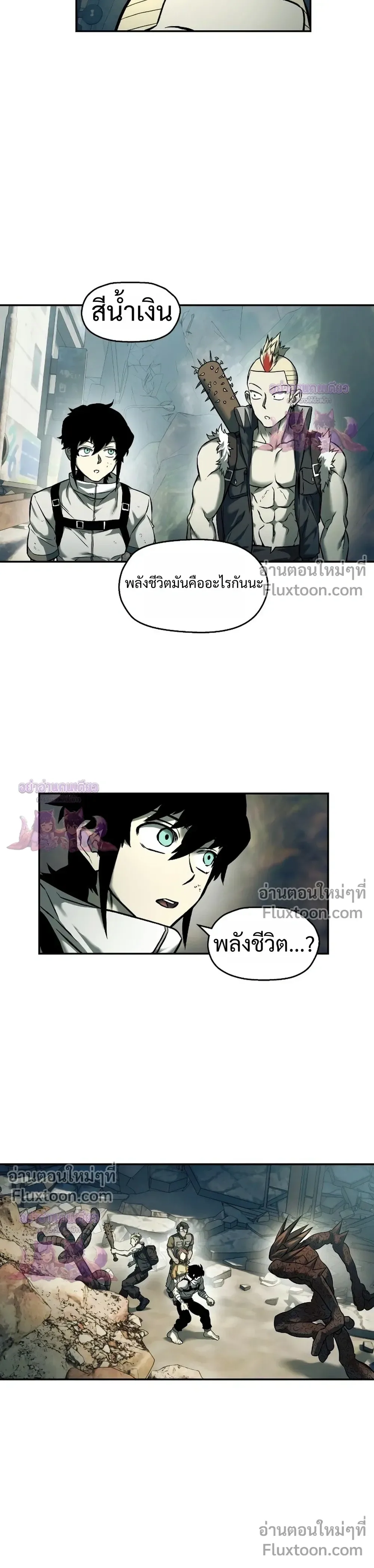 Surviving the Apocalypse เอาชีวิตรอด ในวันสิ้นโลก ตอนที่ 72 หน้า 23