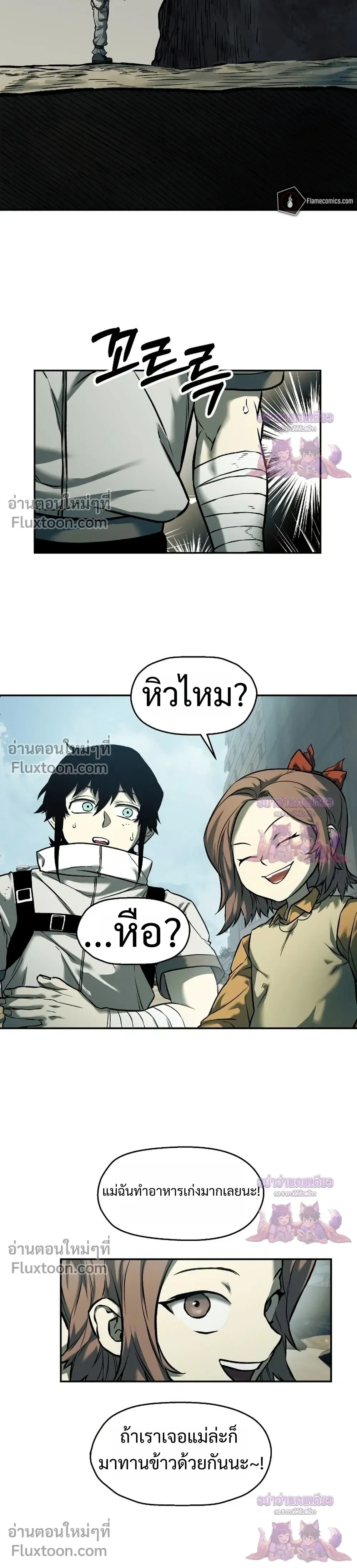 Surviving the Apocalypse เอาชีวิตรอด ในวันสิ้นโลก ตอนที่ 72 หน้า 30