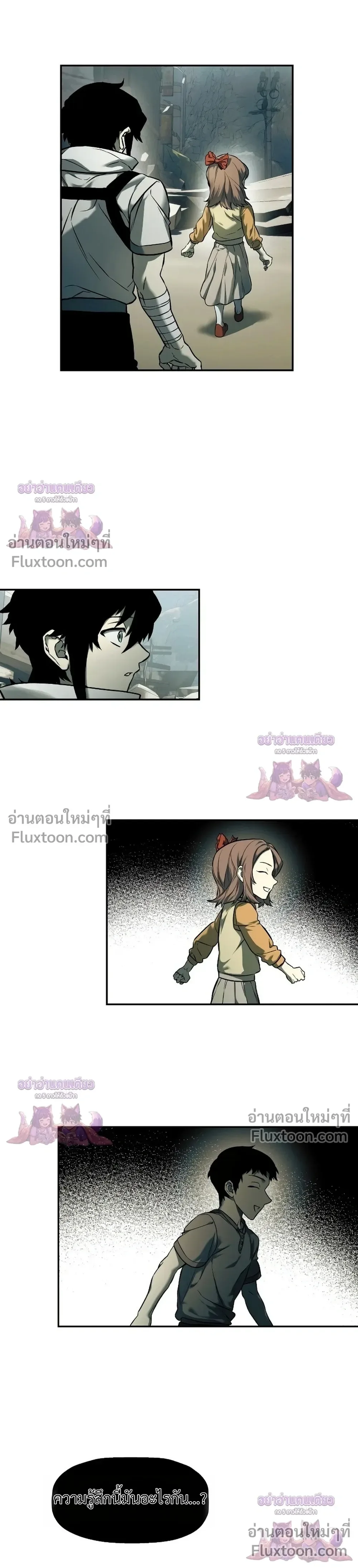 Surviving the Apocalypse เอาชีวิตรอด ในวันสิ้นโลก ตอนที่ 72 หน้า 31