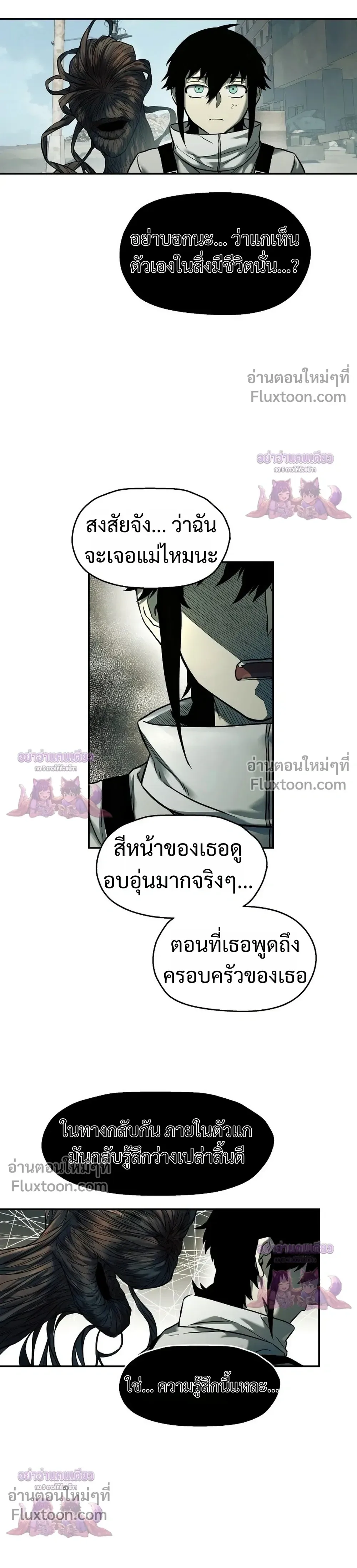 Surviving the Apocalypse เอาชีวิตรอด ในวันสิ้นโลก ตอนที่ 72 หน้า 32